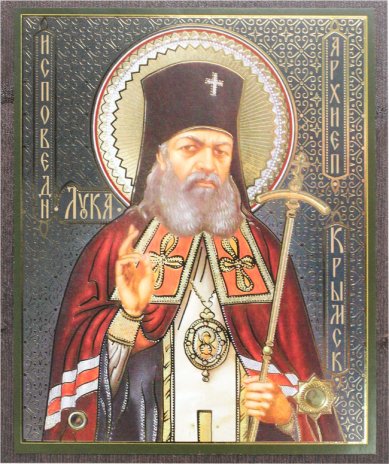 Иконы Лука Крымский икона на МДФ (10,3 х 12,3 см)