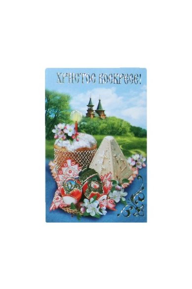 Утварь и подарки Мини-открытка Пасхальная (пасха, кулич, храм)