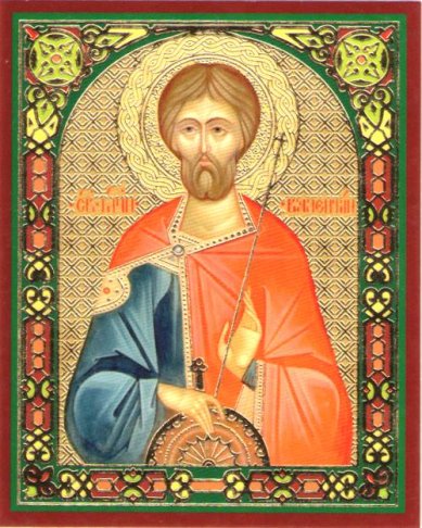 Иконы Валентин мученик икона ламинированная (6 х 9 см)