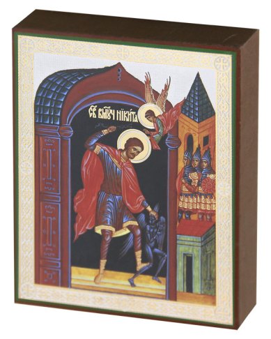 Иконы Никита Бесогон великомученик икона литография на дереве (13 х 16 см)
