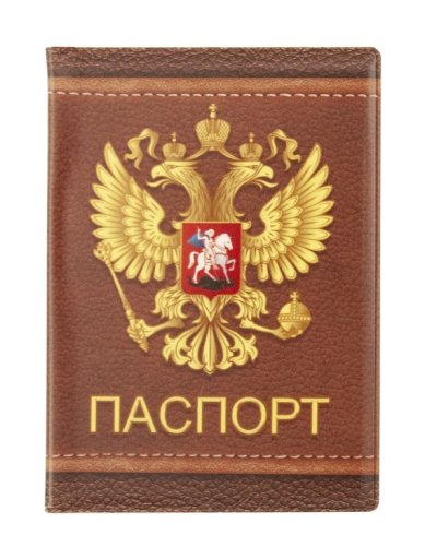 Утварь и подарки Обложка для паспорта «Двуглавый орел»