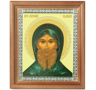 Иконы Антоний Великий икона (13 х 16 см, Софрино)