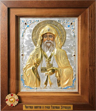 Утварь и подарки Гавриил Ургебадзе икона с мощевиком (частица мантии и гробовой доски, 31 х 37 см)