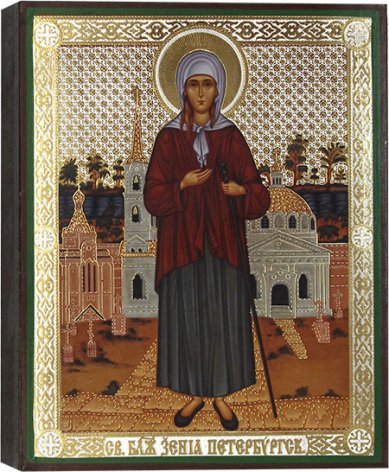 Иконы Святая блаженная Ксения Петербургская, икона 13 х 16 см