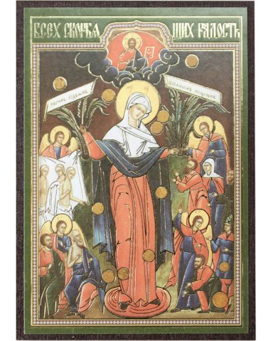 Иконы Всех скорбящих радость икона на МДФ (6,3 х 9 см)