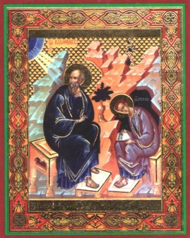 Иконы Иоанн Богослов икона ламинированная (6 х 9 см)