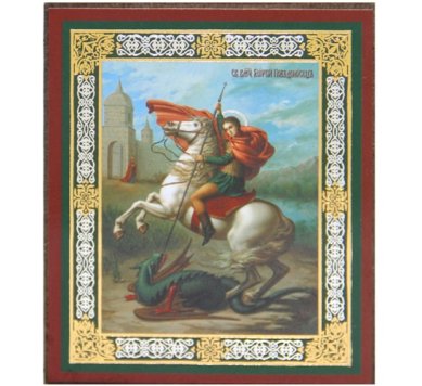Иконы Георгий Победоносец великомученик (Чудо Георгия о змие) икона на планшете (6 х 7,5 см, Софрино)