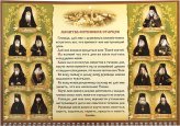 Книги Оптинские старцы. Православный календарь на 2023 год