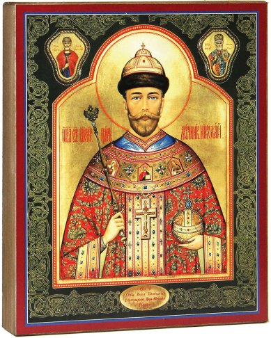 Иконы Николай II царь страстотерпец, икона на дереве (14 х 17 см)