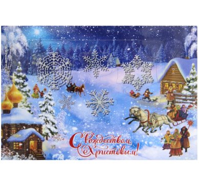 Утварь и подарки Фоторамка магнитная праздничная «С Рождеством Христовым!»
