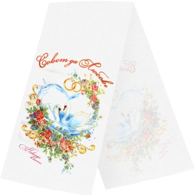 Утварь и подарки Рушник «Совет да Любовь» №3 (п/э, 36 х 147 см)
