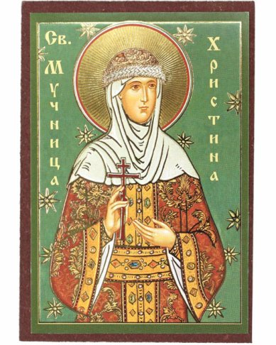 Иконы Христина Владимирская икона на МДФ (6,3 х 9 см)