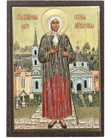 Иконы Ксения Петербургская икона на МДФ (6,3 х 9 см)