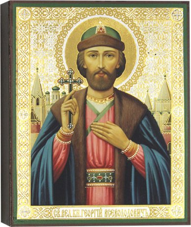 Иконы Святой благоверный князь Георгий (Юрий) Всеволодович, икона 13 х 16 см