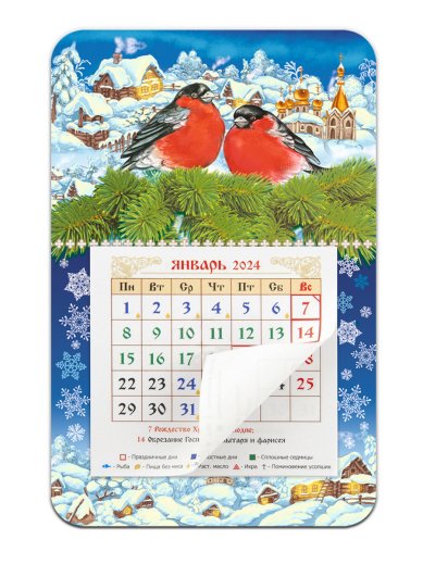 Книги Календарь-магнит «Снегири» 2024 г