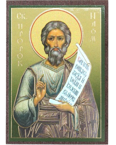 Иконы Наум Пророк икона на МДФ (6,3 х 9 см)