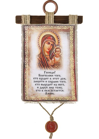 Иконы Благословение дома Казанская, на холсте 21,5 х 33 см