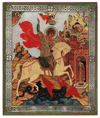 Иконы Георгий Победоносец икона литография на дереве (17 х 21 см)