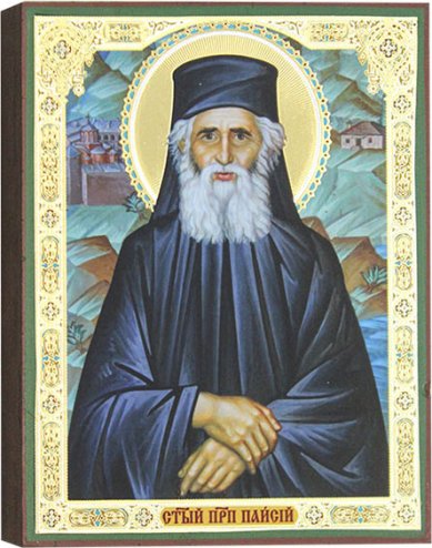 Иконы Святой преподобный Паисий, икона 13 х 16 см