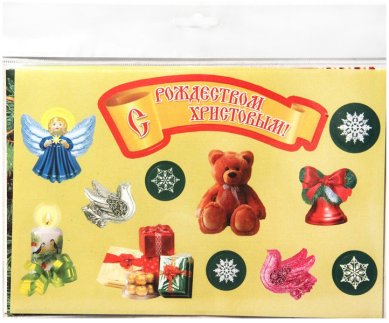 Утварь и подарки Набор «Рождественская открытка своими руками» (игрушки)