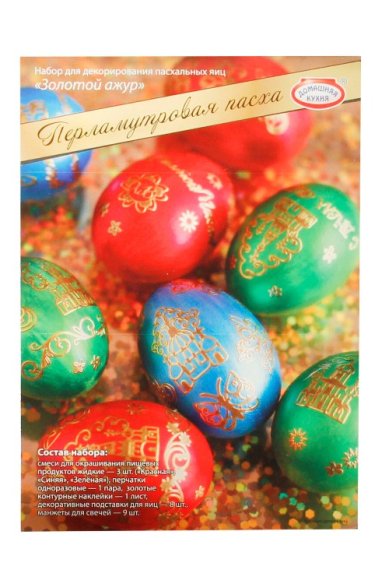 Утварь и подарки Набор для декорирования яиц «Перламутровая Пасха» (ажурные наклейки)