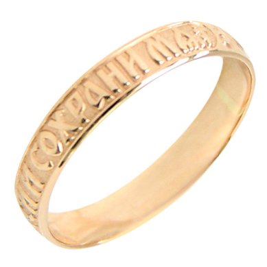 Ювелирные изделия Кольцо из золота 585 «Господи спаси и сохрани меня»