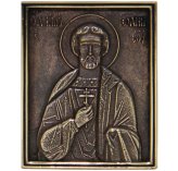 Иконы Иоанн Новый Сочавский икона из латуни (3,5 х 4,5 см)