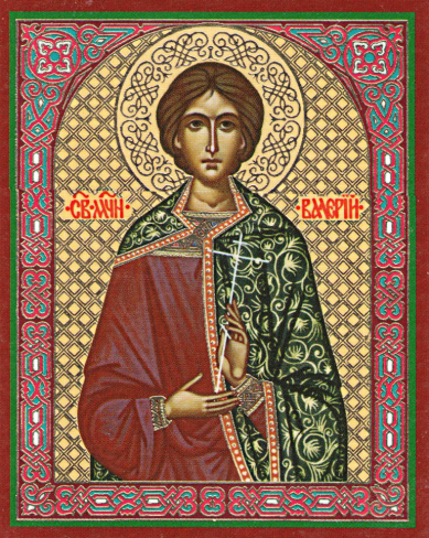 Иконы Валерий мученик икона ламинированная (6 х 9 см)
