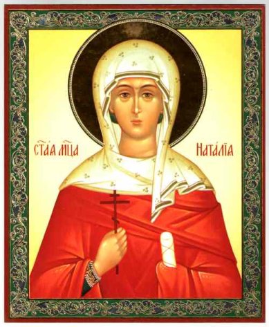Иконы Наталия мученица икона на оргалите (11 х 13 см, Софрино)