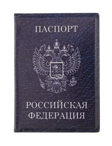 Утварь и подарки Обложка для паспорта «Герб» (9,5 х 13 см)
