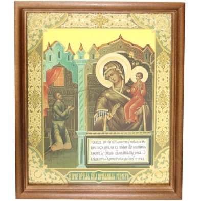 Иконы Нечаянная радость икона Божией Матери (20 х 24 см, Софрино)