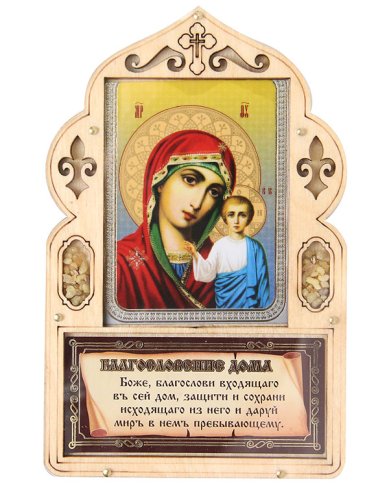 Утварь и подарки Подвеска-икона «Благословение дома» с иконой Казанской БМ (с ладаном) 