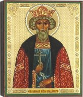Иконы Владимир равноапостольный князь икона (13 х 16 см)