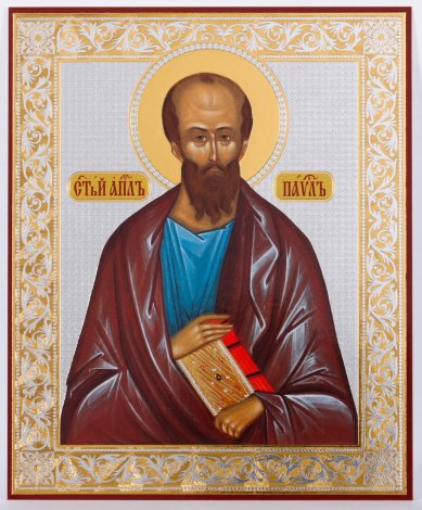 Иконы Павел, апостол икона на оргалите (11 х 13,5 см, Софрино)