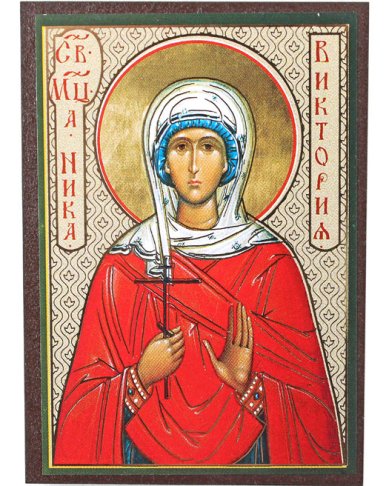 Иконы Ника (Виктория) икона на МДФ (6,3 х 9 см)
