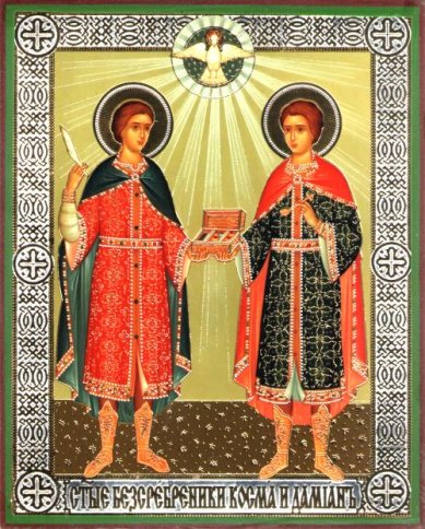 Иконы Косьма и Дамиан безсеребреники икона литография на дереве (13 х 16 см)