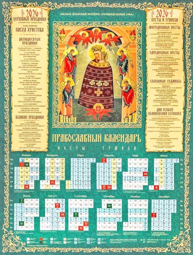 Книги Прибавление Ума. Листовой календарь А2 на 2026 год