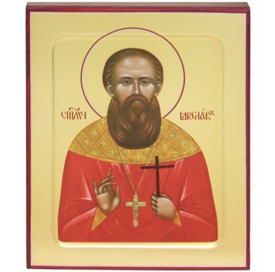 Иконы Ярослав Савицкий священномученик икона на дереве (12,5 х 16 см)