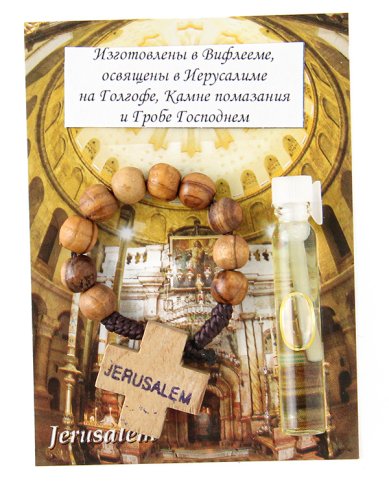 Утварь и подарки Набор Иерусалимский (четки, масло, фото)