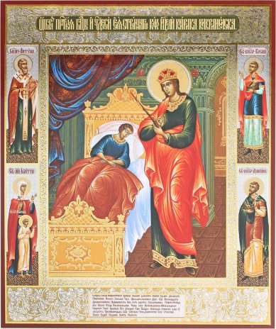 Иконы Целительница, икона Божией Матери на оргалите, 18 х 22 см