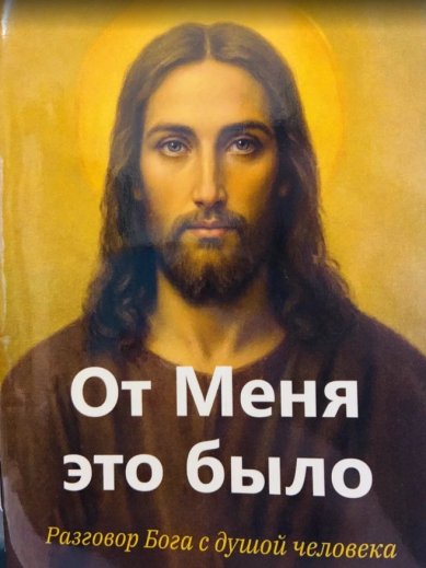 Книги От Меня это было