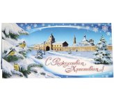 Утварь и подарки Открытка «С Рождеством Христовым!» (монастырь)