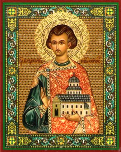 Иконы Владислав Сербский благоверный князь икона ламинированная (6 х 9 см)
