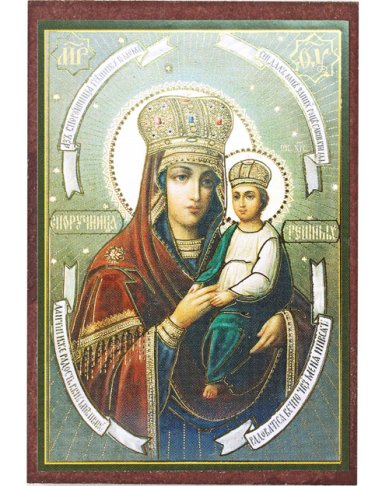 Иконы Споручница грешных, икона Божией Матери на МДФ (6,3 х 9 см)