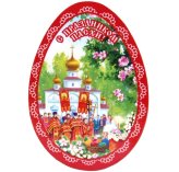 Утварь и подарки Магнит на картоне «Христос Воскресе!» (Крестный ход, 5,5 х 8 см)