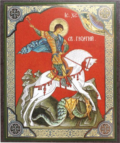 Иконы Георгий Победоносец икона на МДФ (10,3 х 12,3 см)