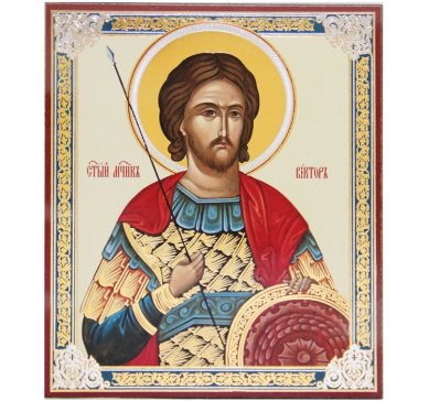 Иконы Виктор мученик икона на оргалите (11 х 13 см, Софрино)