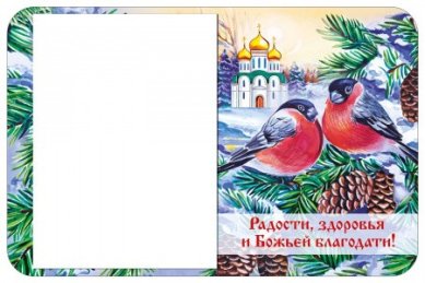 Утварь и подарки Магнит с блоком для записей «Радости, здоровья, Божьей благодати!»