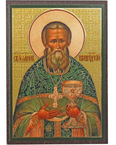 Иконы Иоанн Кронштадтский икона на МДФ (6,3 х 9 см)
