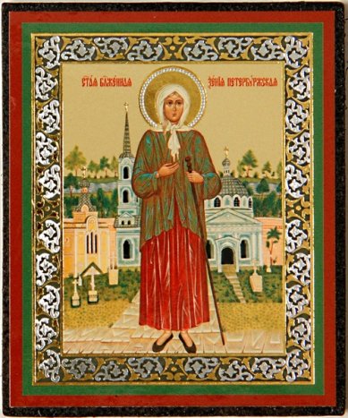 Иконы Ксения Петербургская икона на оргалите (6х9 см)